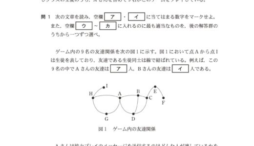 情報関係基礎 2023 追試 大問2