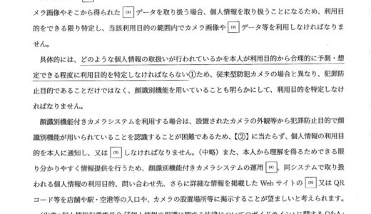 慶應義塾大学 総合政策学部 2024 大問1