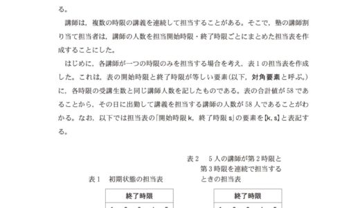 情報関係基礎 2023 追試 大問3