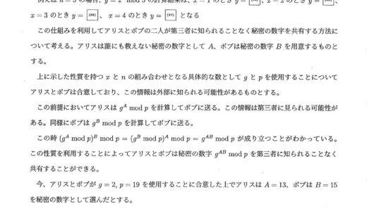 慶應義塾大学 総合政策学部 2024 大問3