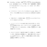 情報関係基礎 2023 追試 大問1