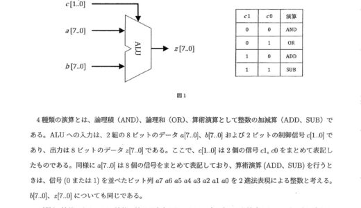 慶應義塾大学 環境情報学部 2024 大問4