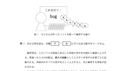 情報関係基礎 2024 追試 大問2